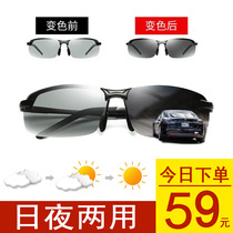  Polarized color-changing sunglasses Mens day and night dual-use driving automatic smart dimming sunglasses car driving fishing glasses