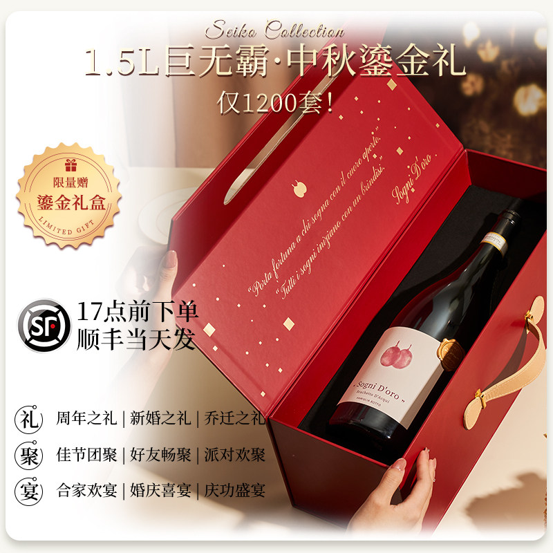 中秋送礼酒推荐|波多拉甜红葡萄酒为何成25年长辈心头好?-中秋礼物-淘宝好物网