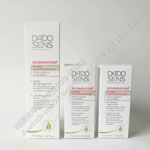 Восстанавливающее мягкое разглаживающее очищающее молочко, дневной крем, ночной крем, Германия