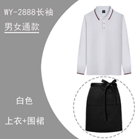 2888 белый топ + фартук