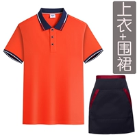 B Type Orange+Arpron