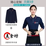 Официант для питания рабочая одежда длинная -настроенная манать