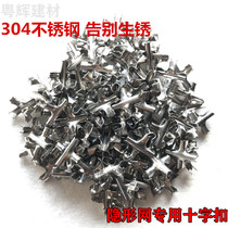 Invisible anti-theft net stainless steel double row cross-rope window protective mesh wire rope firmware cross-clamp accessories