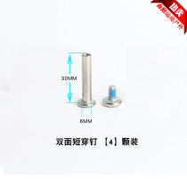 Roller skates spikes skate screws roller skates wheel fixed shaft center brake block double-sided screw nut double