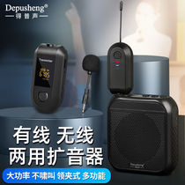 depusheng小蜜蜂扩音器无线教学教师上课导游讲解腰挂音响喇叭喊