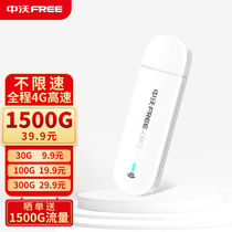 Middle Vo (send 1500G) mid-vo wifi-free card-free movement accompanying unspewed speed traffic portable internet