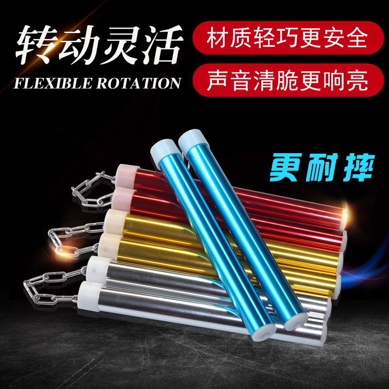 Yinsheng aluminum alloy nunchaku taekwondo Nunchaku Aluminum alloy children's adult nunchaku martial arts taekwondo stick