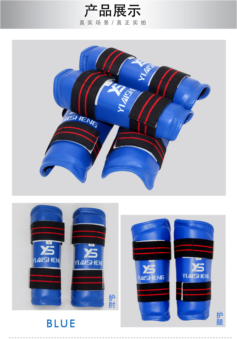 Yinsheng Taekwondo cánh tay bảo vệ xà cạp kết hợp karate khuỷu tay võ thuật chiến đấu trẻ em người lớn thể thao đồ bảo hộ bao cát đấm