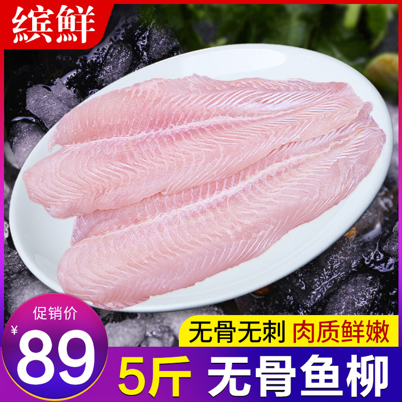 Fresh bass fish free shipping frozen seafood basa fish whole pieces Of Piron lilly fillet thornless sea fish meat fillet