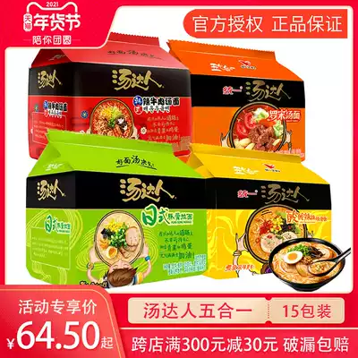 (Can be shipped) unified Tongda people instant noodles Japanese pork bone sour and spicy borscht soup Korean spicy beef 15 packs