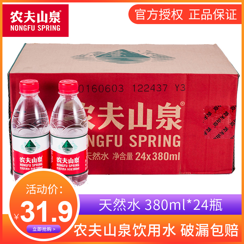 Farmer Mountain Springs Drinking natural water 380ml * 24 bottles of whole tank Weak Alkalis Bottled Water Farmer mineral water Drinking water