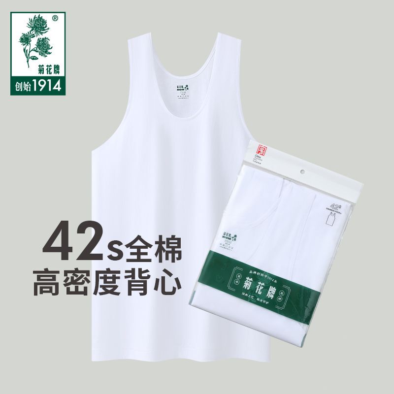 Shanghai Chrysanthemum Brand Old Man's Shirt, 42 Count, 60 Count, Pure Cotton Vest, Middle-Aged and Elderly Cross-Back Vest, Two-Strap Vest for Men