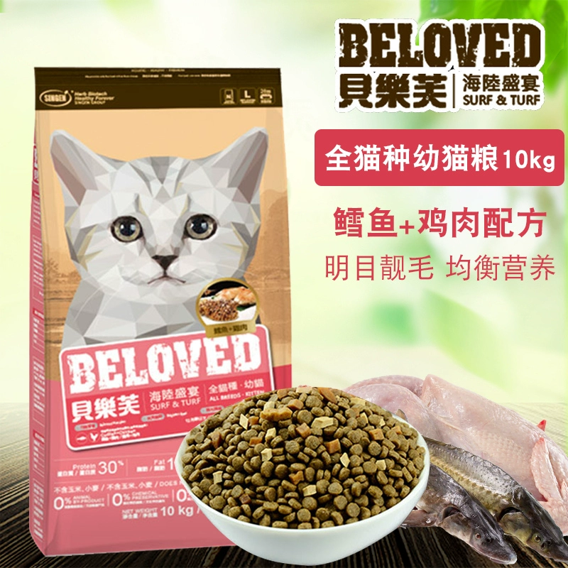 Kho tàng phát triển thức ăn cho mèo con Bellev Thức ăn khô đông lạnh cho mèo con 10kg thịt khô, thức ăn cho mèo gắp, thức ăn dinh dưỡng cho mèo - Cat Staples