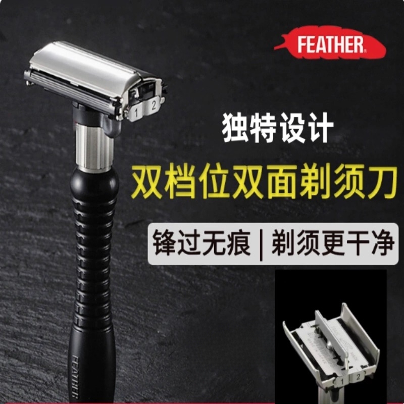 Feather Japanese Manual Razor Classic Old-Fashioned Double-Edged Razor High-End Gift for Father's Day