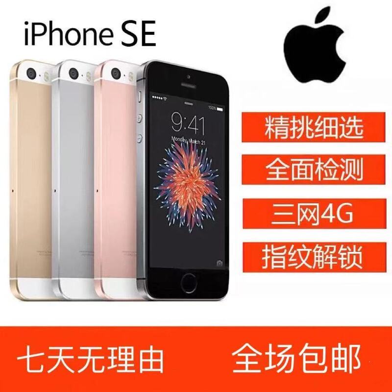 Apple iPhone Se Apple Se Phone 5Se First Generation Backup Small-Screen Camera Device Ccd Replacement