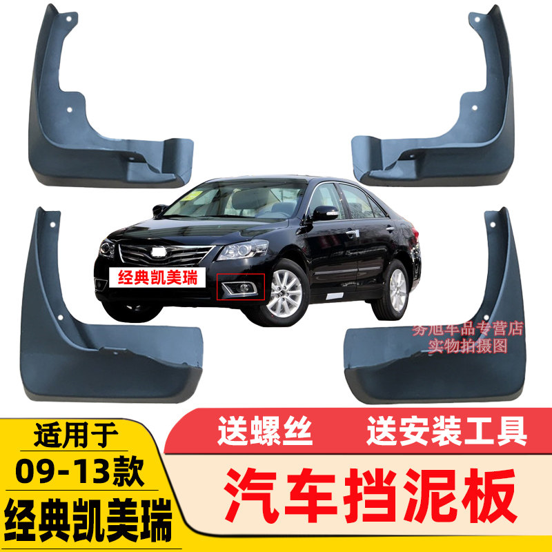 Suitable for 06-09-12-18 19 20 21 22 CAMRY fender soft mud fender fender water flap