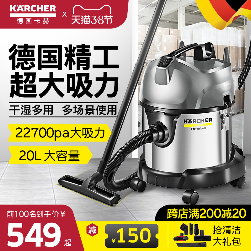 Germany Kach vacuum cleaner large suction home commercial high power vehicle decoration strong industrial suction vacuum cleaner