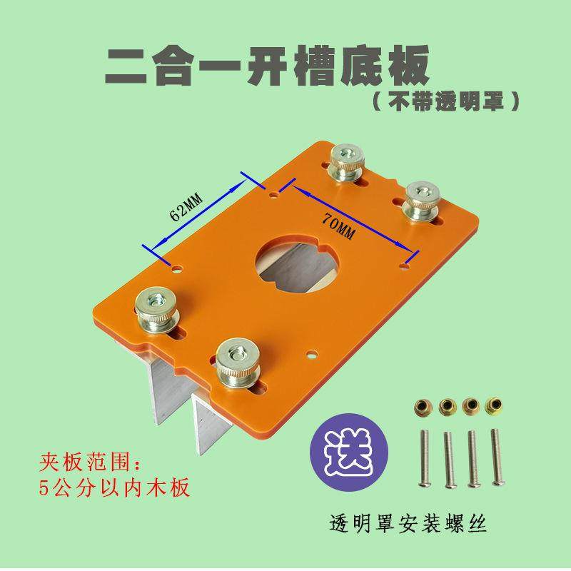 New Plank Side Notching Machine Cabinet Wardrobe Two-in-one Connection Piece Furniture Invisible 2-in-1 fastener grooving workout-Taobao