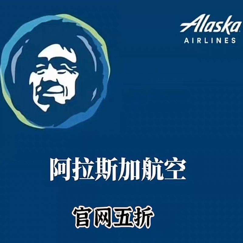 Alaska Airlines 50% off Offers Discounted In-Country Economy/Business First Class Fares for the United States with On-Site Pickup