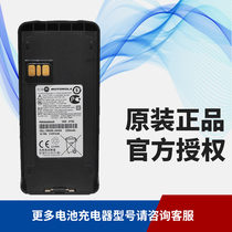 Suitable for Motorola XIR C1200 2660 C2620CP1300 1308 1660 Walkie-talkie lithium battery