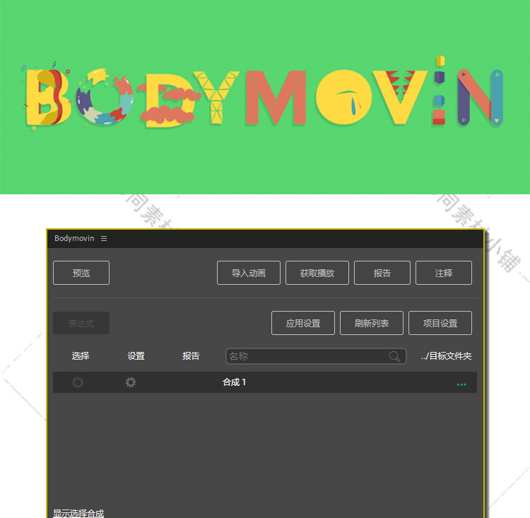 AE插件动画导出json文件格式插件 bodymovin 支持WIN/MAC AE cc2015-2023