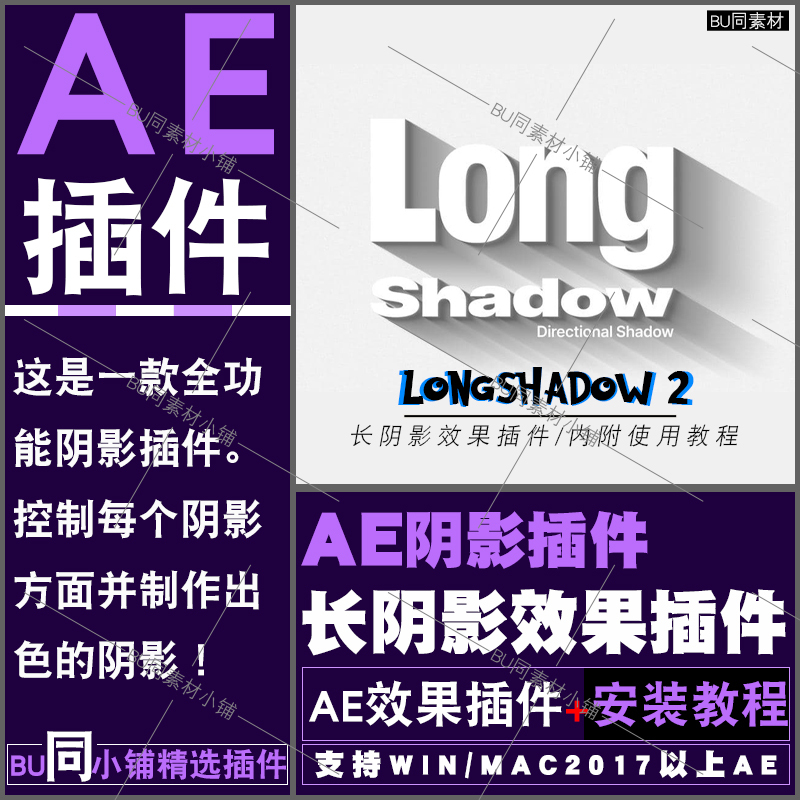 Ae Long Shadow Plugin Longshadow 2 Generates Natural Shadow Effects with One Click and Supports Winmac2025