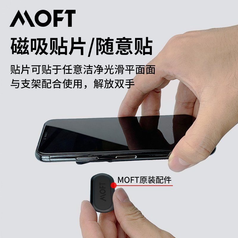 (Bespoke only part of the product activity single pat does not ship) MOFT magnetic patch