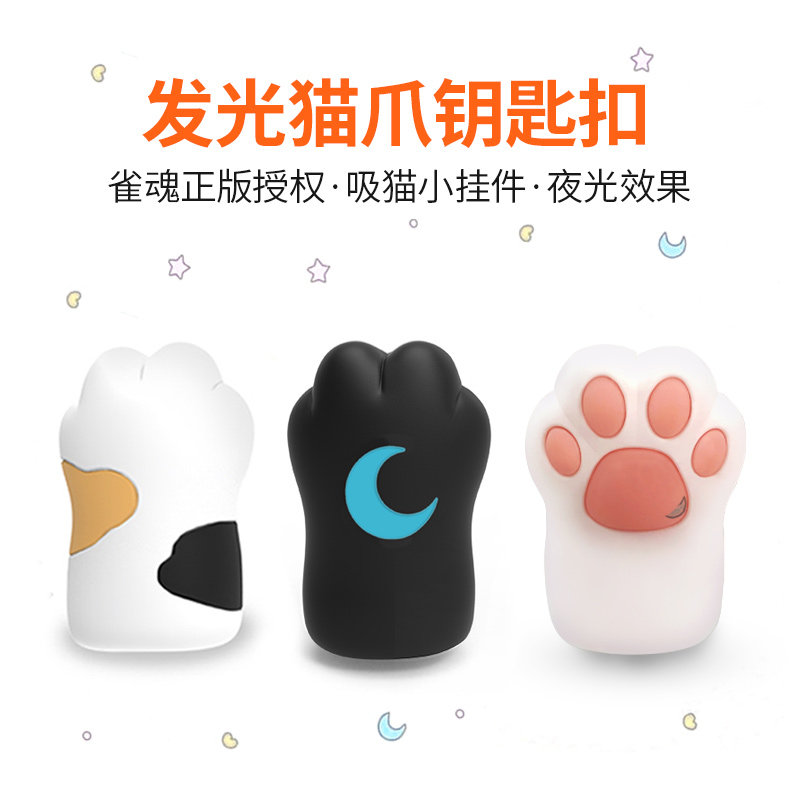 Bird soul butter cat luminous cat claw keychain Orange cat black cat cute cartoon cute key chain lanyard pendant blind box