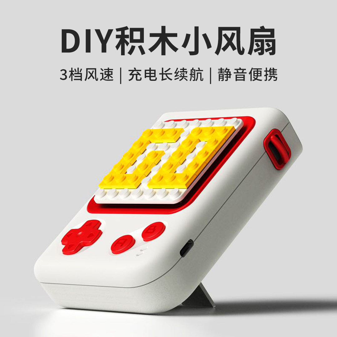 Building blocks hanging neck small fan lazy mute mini portable usb rechargeable red and white game console creative ins wind