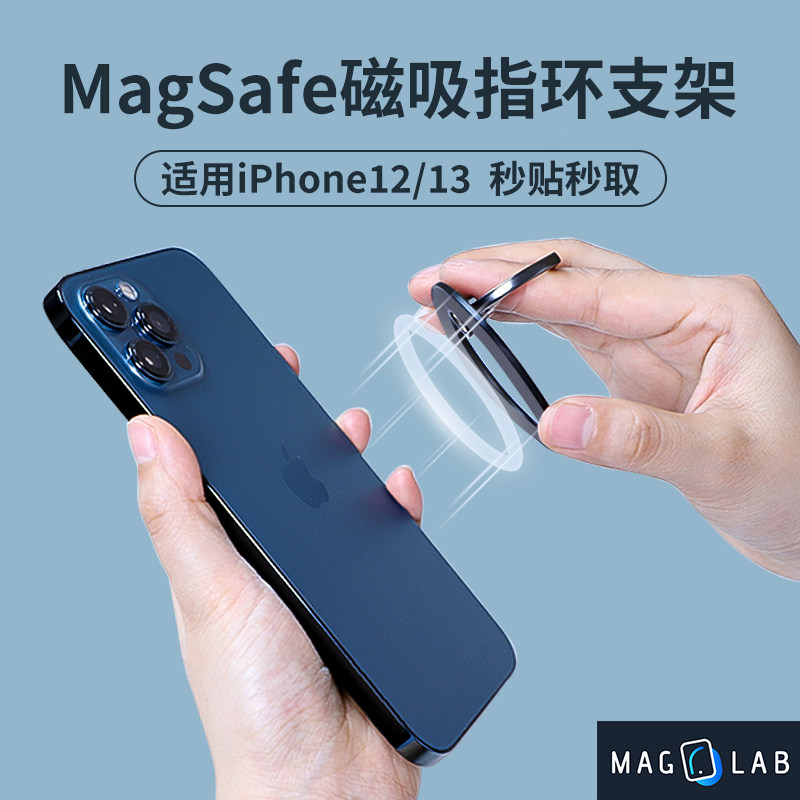 MagLab mobile phone ring buckle magnetic suction bracket MagSafe applies iphone12 13promax light and thin portable