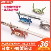 Japan ahnitol small crab pen holder creative weightlifting pen pen holder pen holder pen holder pendulum for birthday gift