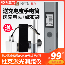Xiaomi Duke laser rangefinder pen LSP measuring room instrument handheld mini infrared measuring electronic ruler high precision