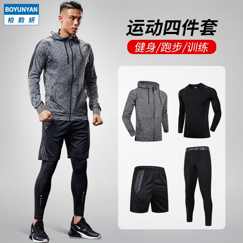 Fitness suit men's suit Running gym sports tights Autumn and summer football basketball training equipment Quick drying clothes