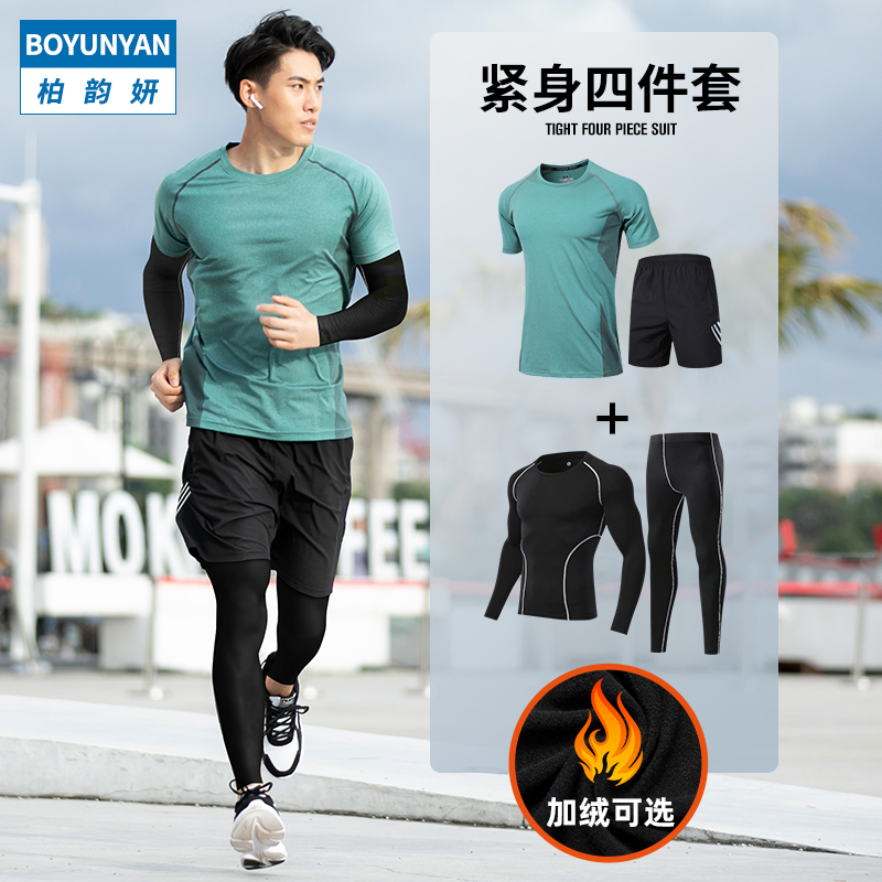 Running sports suit men's tights plus fleece warm winter long sleeves fitness clothes basketball football training base
