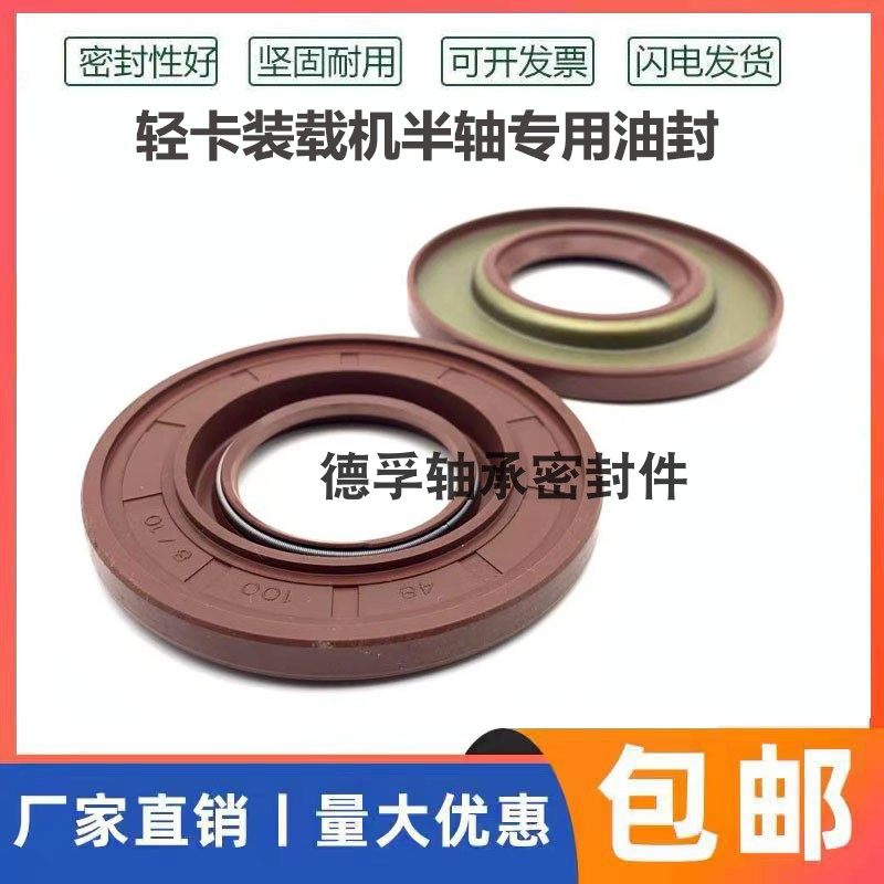 55*102*8/10半轴油封55X102X8/10 55-102-8/10捷运半轴油封密封圈