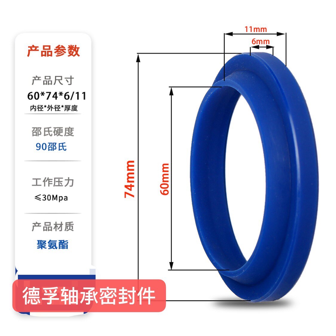FA JA J60-74-6/11液压防尘圈 FA60*74*6/11无骨架密封圈油缸6074
