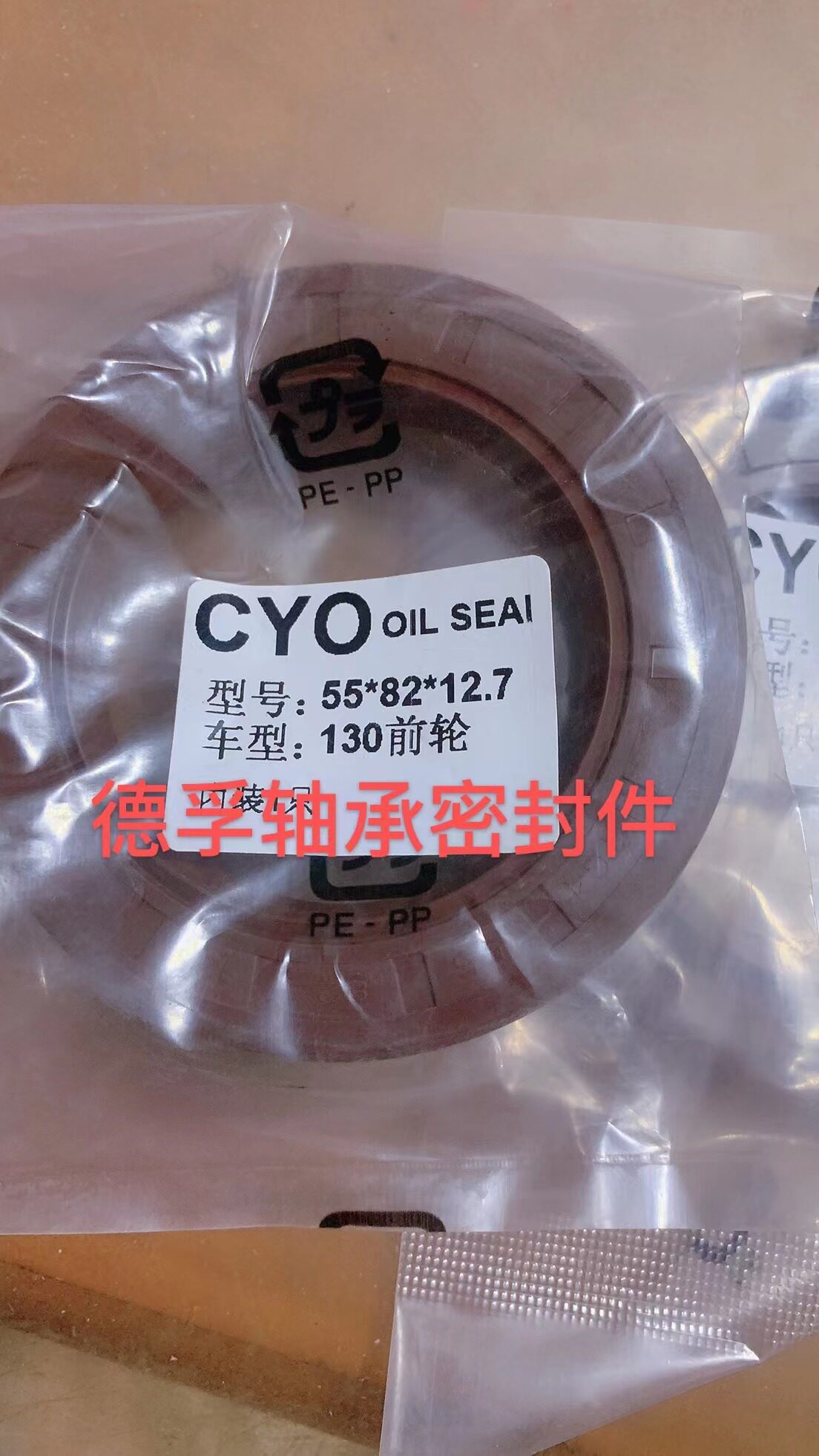 55-82-12.7半轴油封 130前轮油封55*82*12.7 55X82X12.7 密封圈