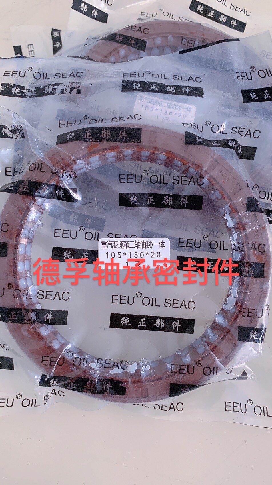 103*130*20装载机油封 重汽变速箱后油封 二轴油封103-130-20组合