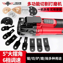 Wanyongbao multi-function trimming machine electric shovel decoration power tools Daquan slotted hole grinding cutting machine