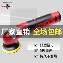 Lithium electric charging type polishing machine small car mini Sander car beauty scratch household artifact