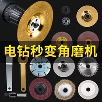 Electric drill conversion head hand electric drill variable angle grinder cutting machine polishing machine accessories Universal cutting blade saw blade