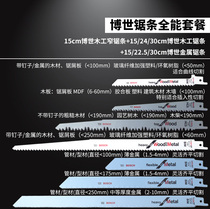 Woodworking saw blade package reciprocating saw Universal saw blade Durable cutting wood metal bone Plastic cloth etc