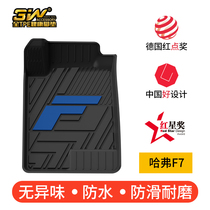 3W full TPE mat Haval F7 eco-friendly F7x waterproof mat all-weather no odor 2020 models