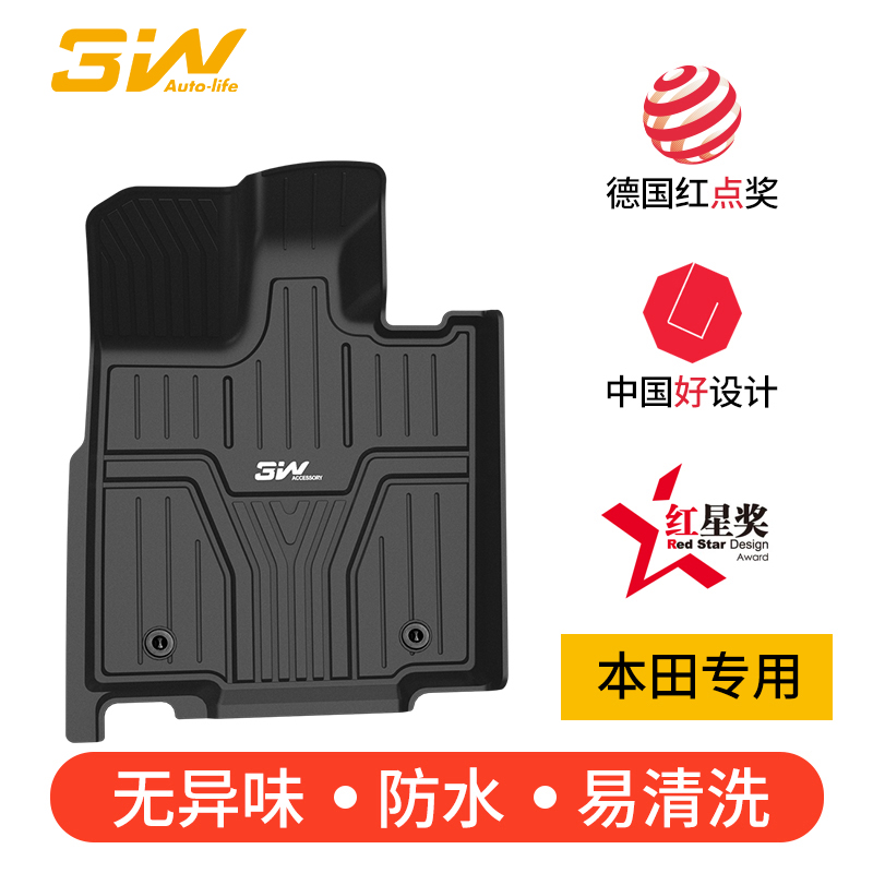 3W full TPE pad is suitable for Honda 9 and a half generation 9 generation 9 generation hybrid 10 generation Yaku special foot pad