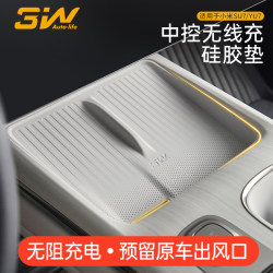 3W Is Suitable for Xiaomi Su7 Yu7 Central Control Wireless Charging Silicone Pad Panel Dustproof Protective Pad Car Cup Holder