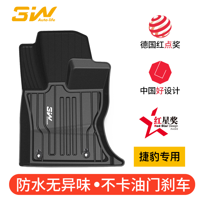 3W full TPE footbed suitable for Jaguar XFL foot mat XE F-PACE special car footbed without peculiar smell easy to wash