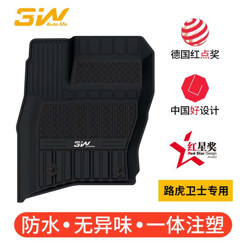 3W full TPE foot pad for 2023 new Land Rover Defender 90 110 special foot pad waterproof trunk pad