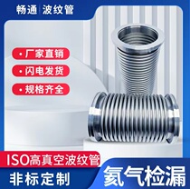 ISO63 ISO80 ISO100 ISO160 Flexible telescopic vacuum hose Hydroformed bellows