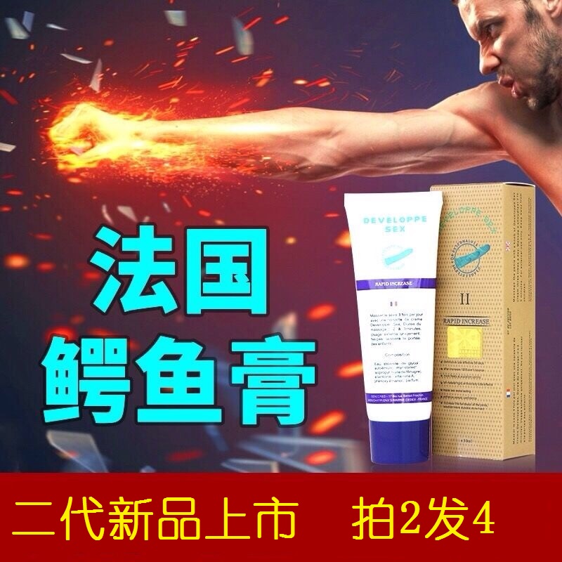 Male lower body repair paste cavernous secondary development Crocodile massager for younger brother to maintain hardness exercise smear