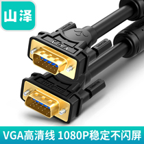 Shanze VGA cable computer host monitor connection projector HD video cable extension 1 5 3 10 20 meters